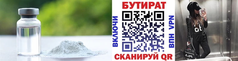 купить наркотик  Галич  площадка официальный сайт  Бутират GHB 