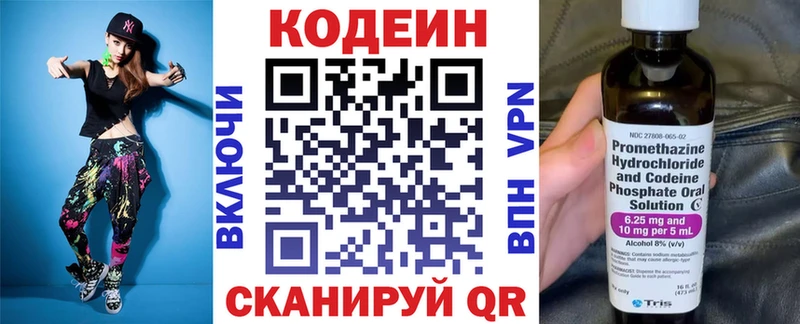 Кодеин Purple Drank  где купить   Галич 