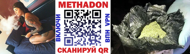Метадон мёд Галич